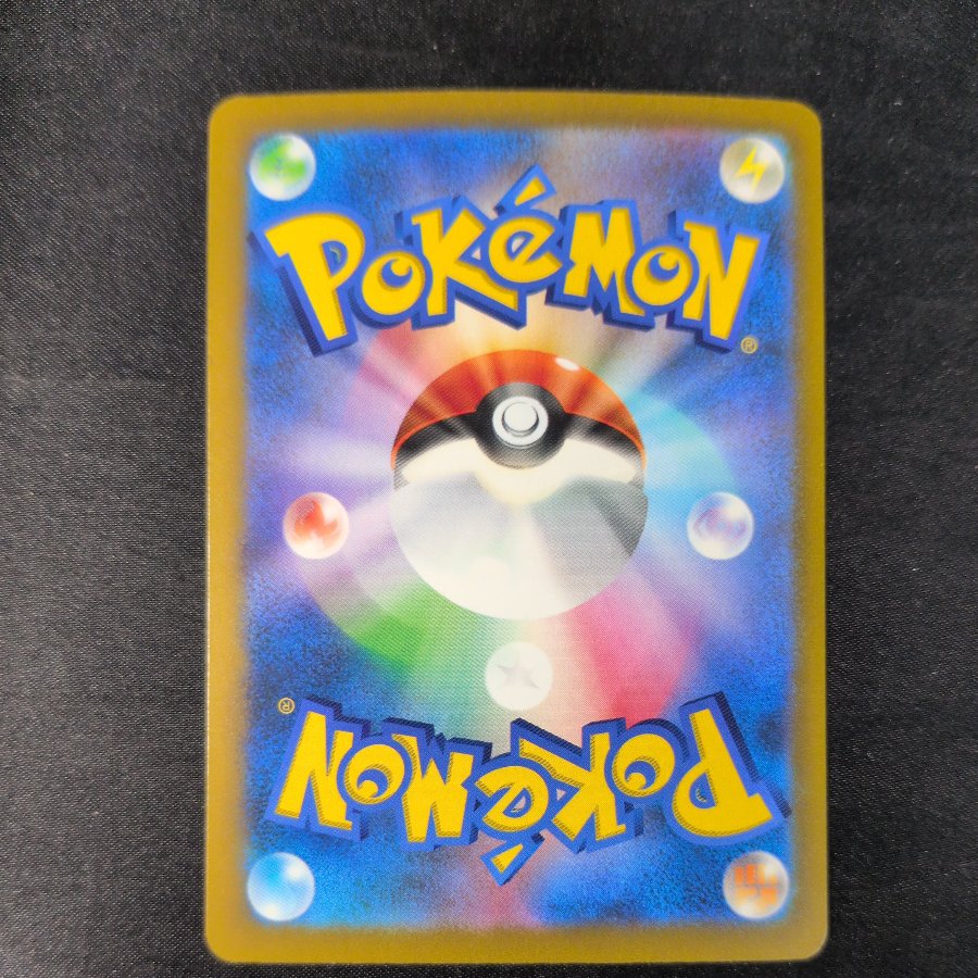 Morpeko AR 110/103 1枚