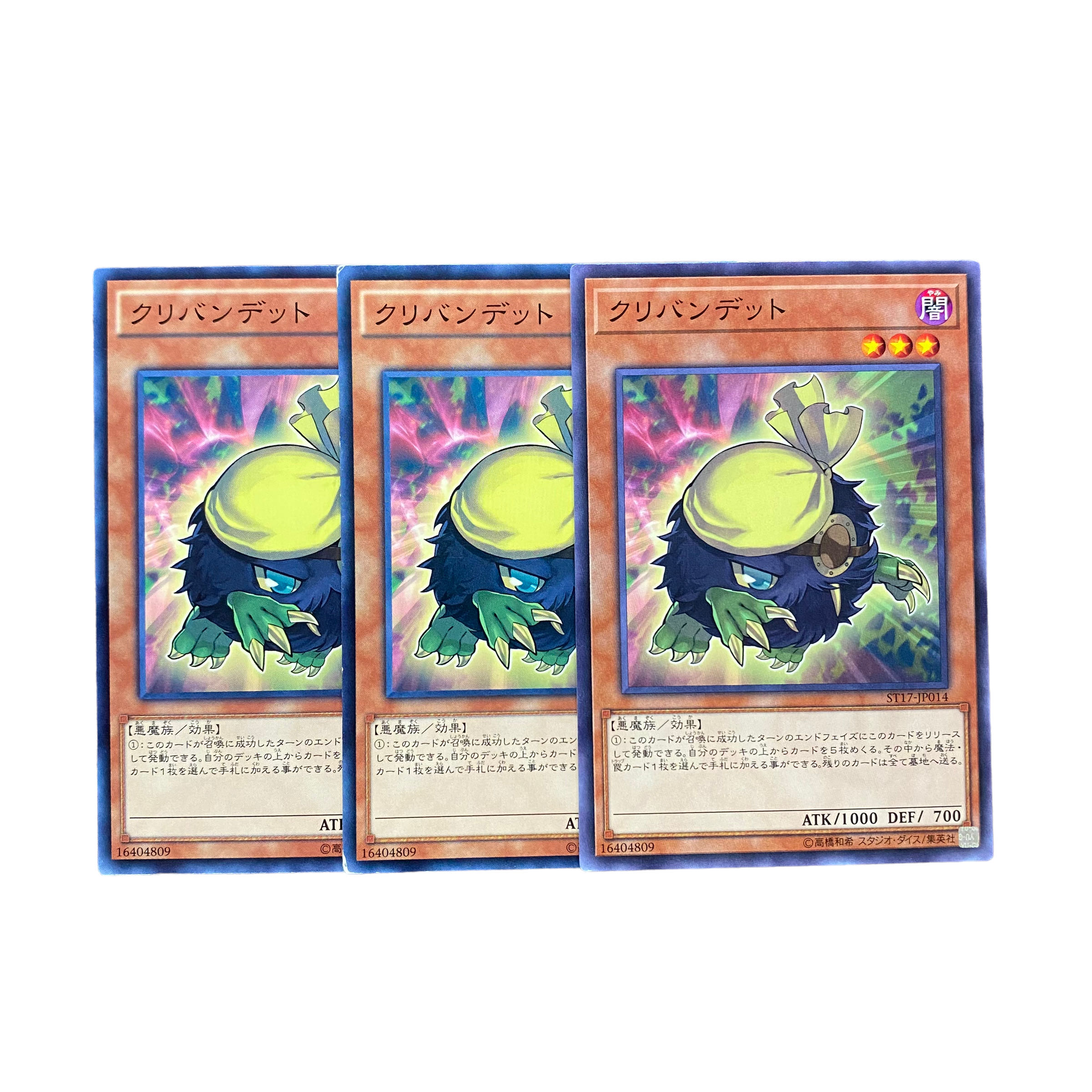 4723【遊戯王】クリバンデット　3枚セット 3枚