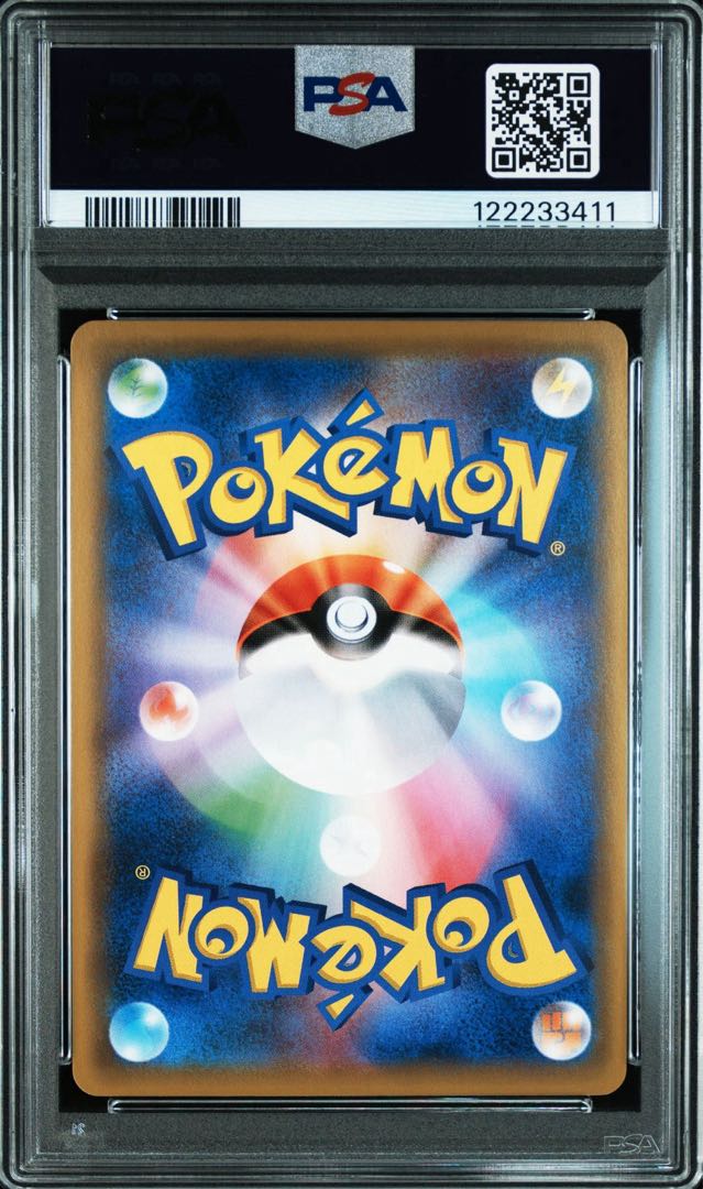 ピッピ　CHR PSA10 PSA10】ピッピ CHR仕様 PROMO 381/SM-Pの通販 ホリスSHOP