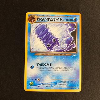 a82 Bad Omanyte (Old Back Side) Pokémon TreTre 1枚