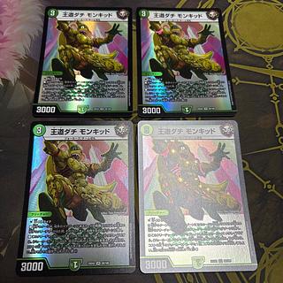 [4 sheets] Royal Dachi Monkid VR 29/105