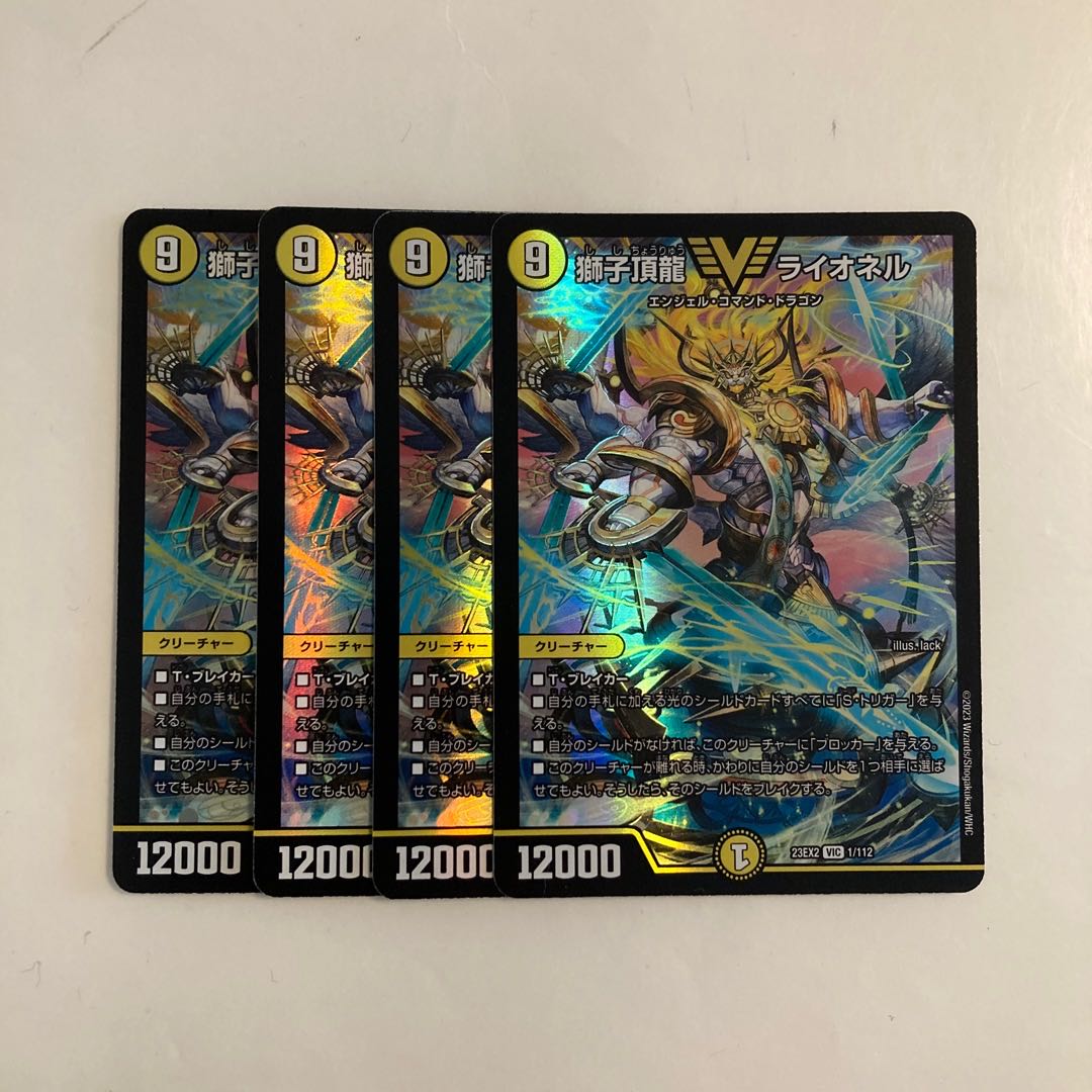 L108 Lionel the Lion Top Dragon, set of 4, DUEMA TREATLE