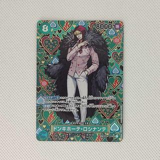 ドンキホーテ•ロシナンテ（和柄SP）OP04-119 1枚