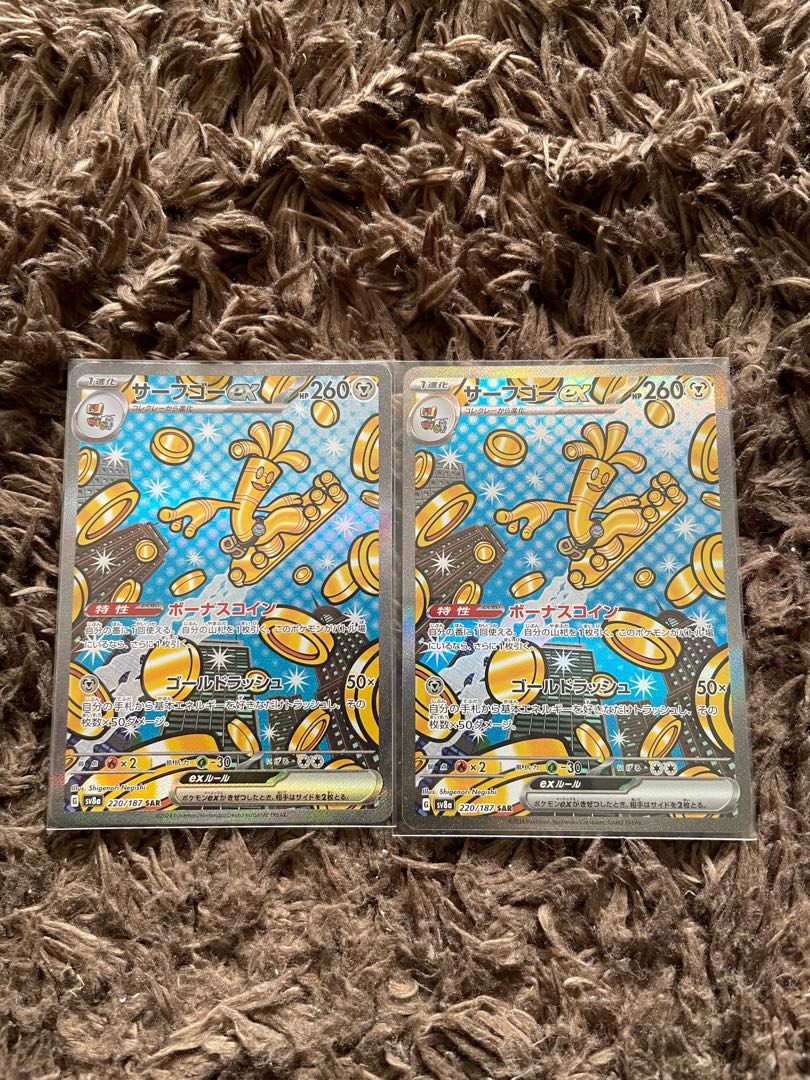 サーフゴーex SAR 220/187 2枚