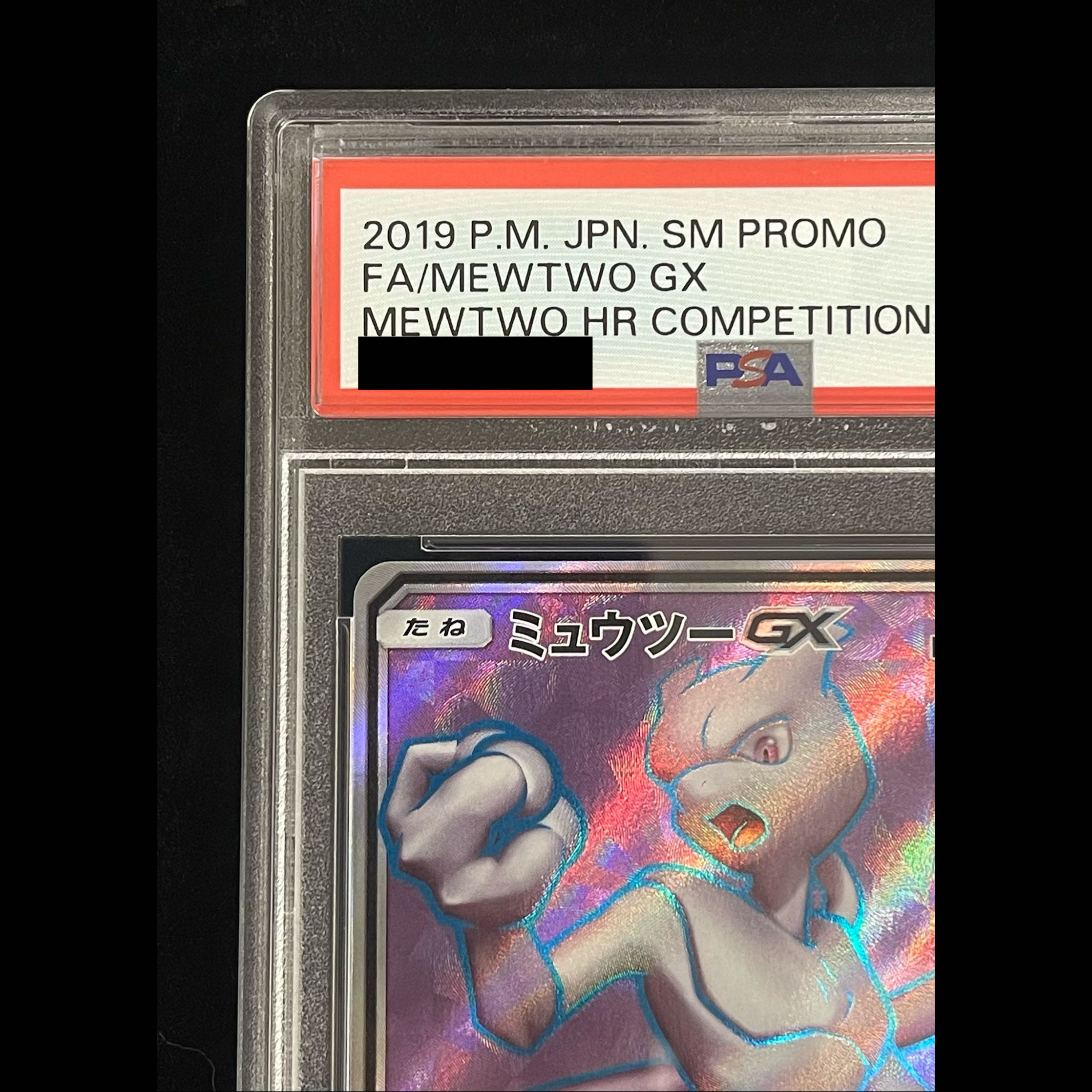 【PSA10】ミュウツーGX PROMO 363/SM-P 1枚