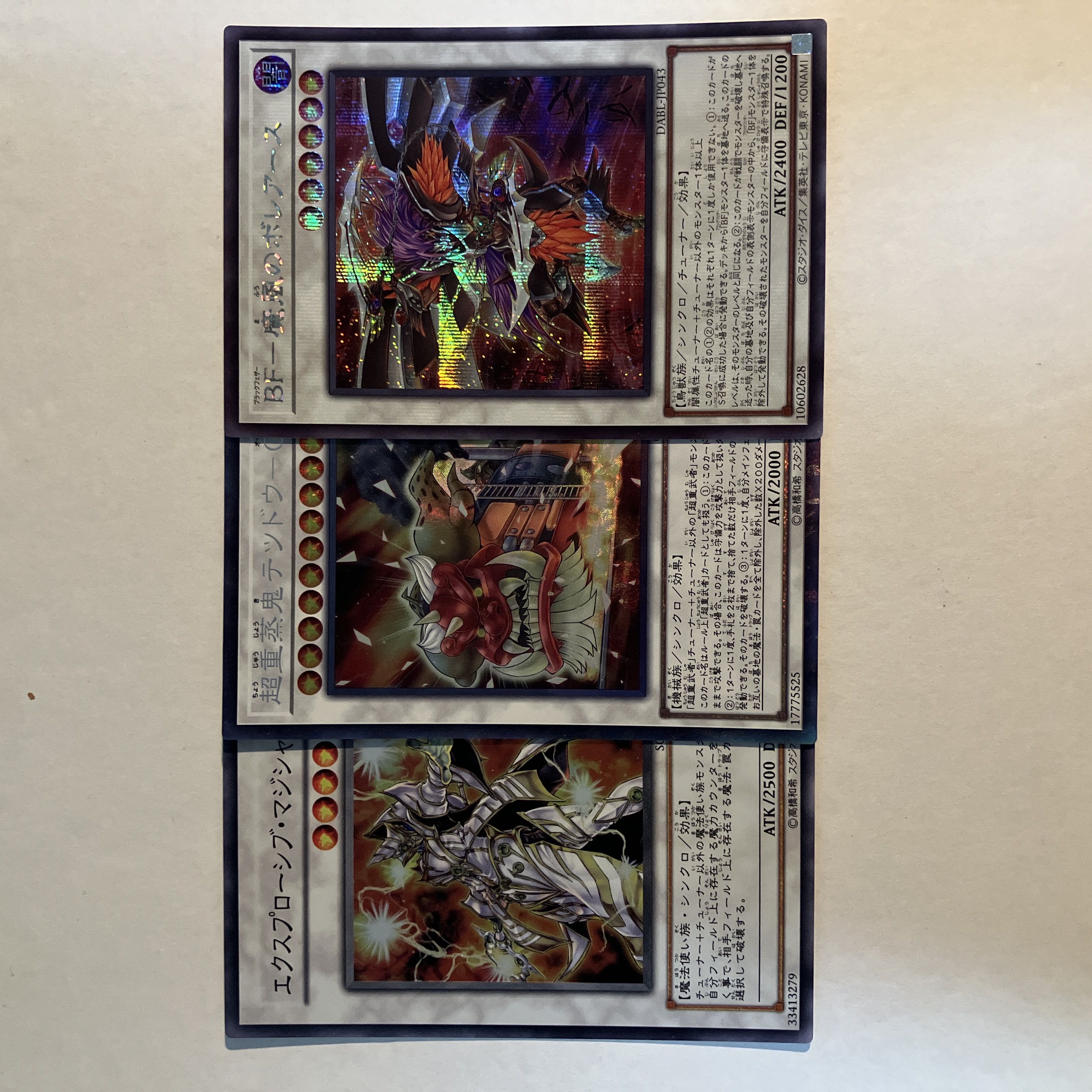 遊戯王 シンクロ【光り物】 [3] バラ売り可