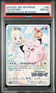 【PSA10】ピッピ CHR仕様 PROMO 381/SM-P