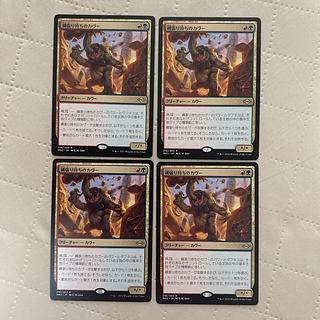 (216)《縄張り持ちのカヴー/Territorial Kavu》[MH2] 金R 4枚*