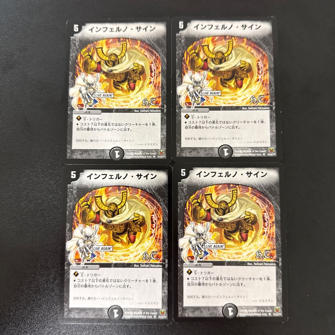 Inferno Sign (H.C.) U 24/44/Y7