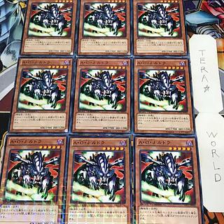 1 Duel Terminal, Effect, Set of 9, Tera. 9枚