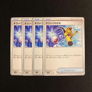 j118 すごいつりざお sv4a 4枚セット ポケモン トレトレ