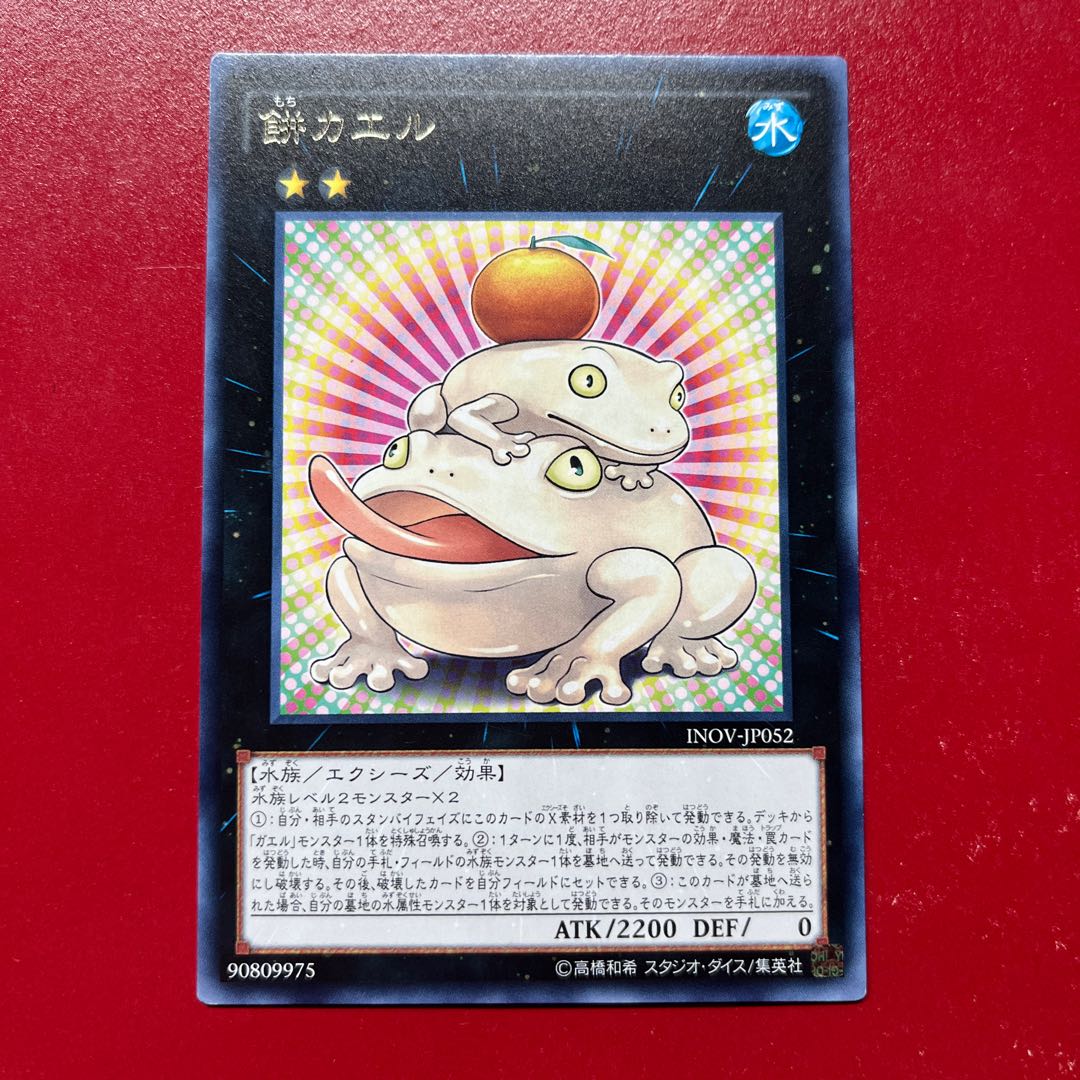 Aqt 餅カエル レア JP052