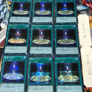 1 Secret Magic, set of 9 Tera. 9枚