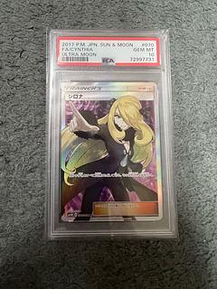 ポケモンカード「シロナ」関連の高額カード一覧・相場まとめ | magi
