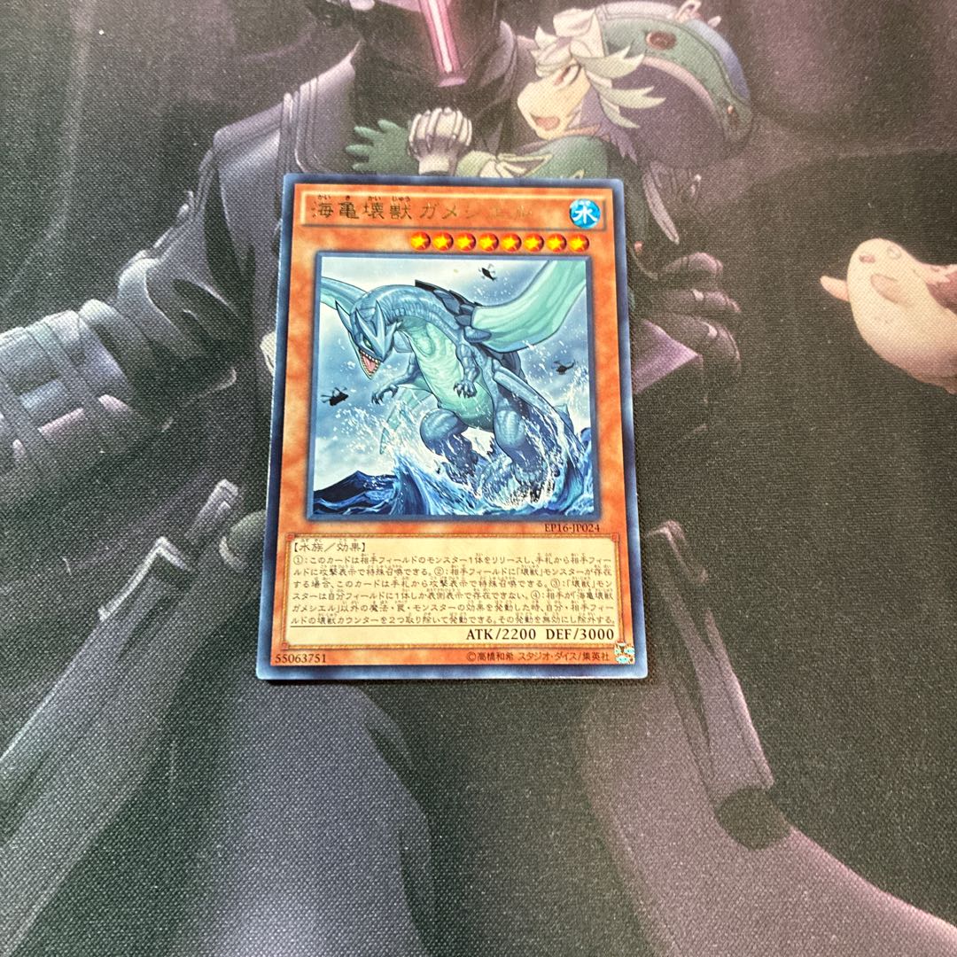 海亀壊獣ガメシエル　A-1078