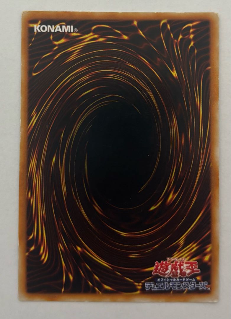 Gatling Dragon Ultimate Rare Relief