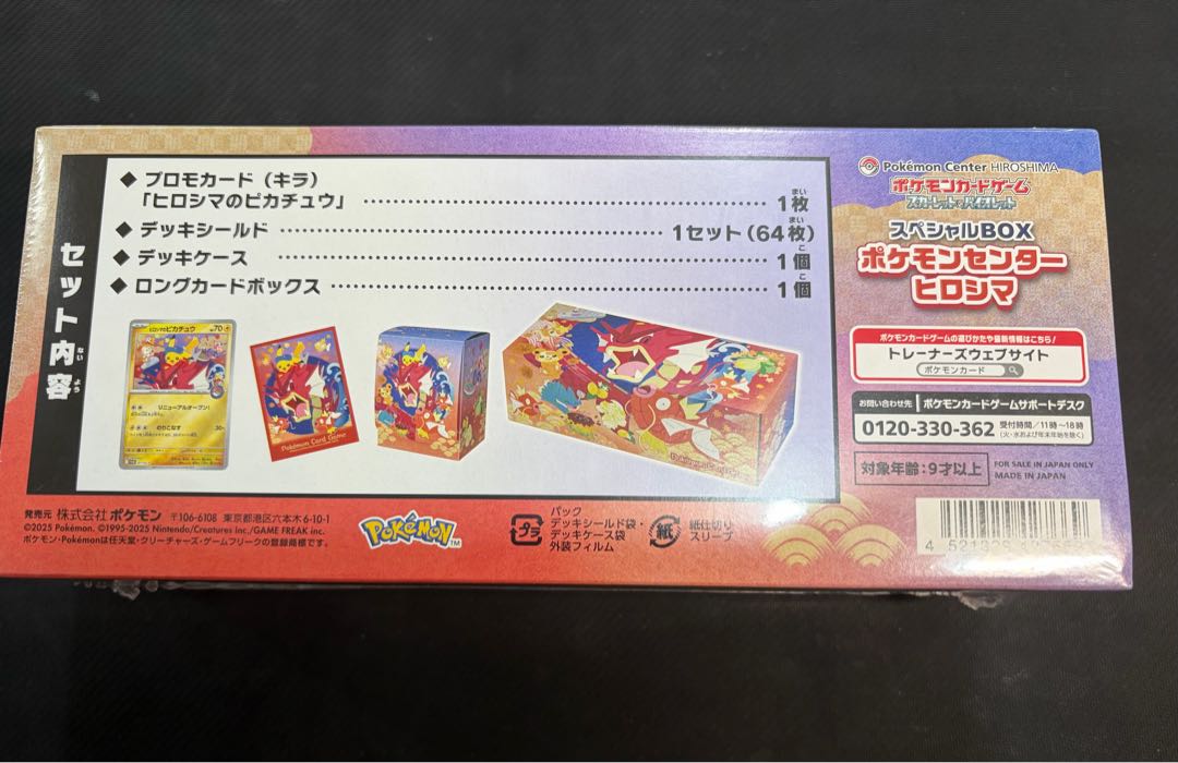 Special BOX "Pokemon Center Hiroshima" Unopened BOX 1BOX