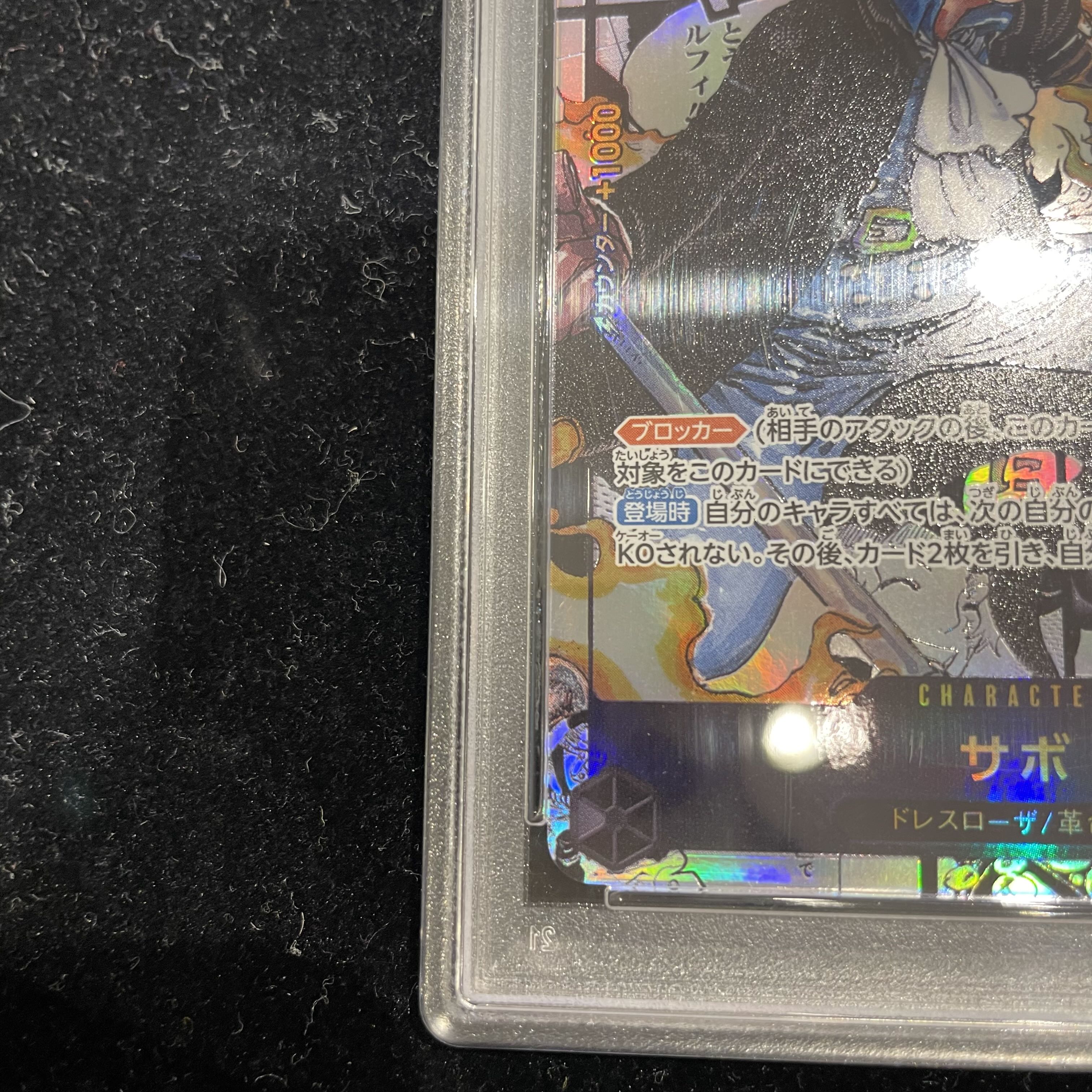 【PSA10】サボ(パラレル)(スーパーパラレル)(コミックパラレル・コミパラ・漫画背景) P-SR OP04-083