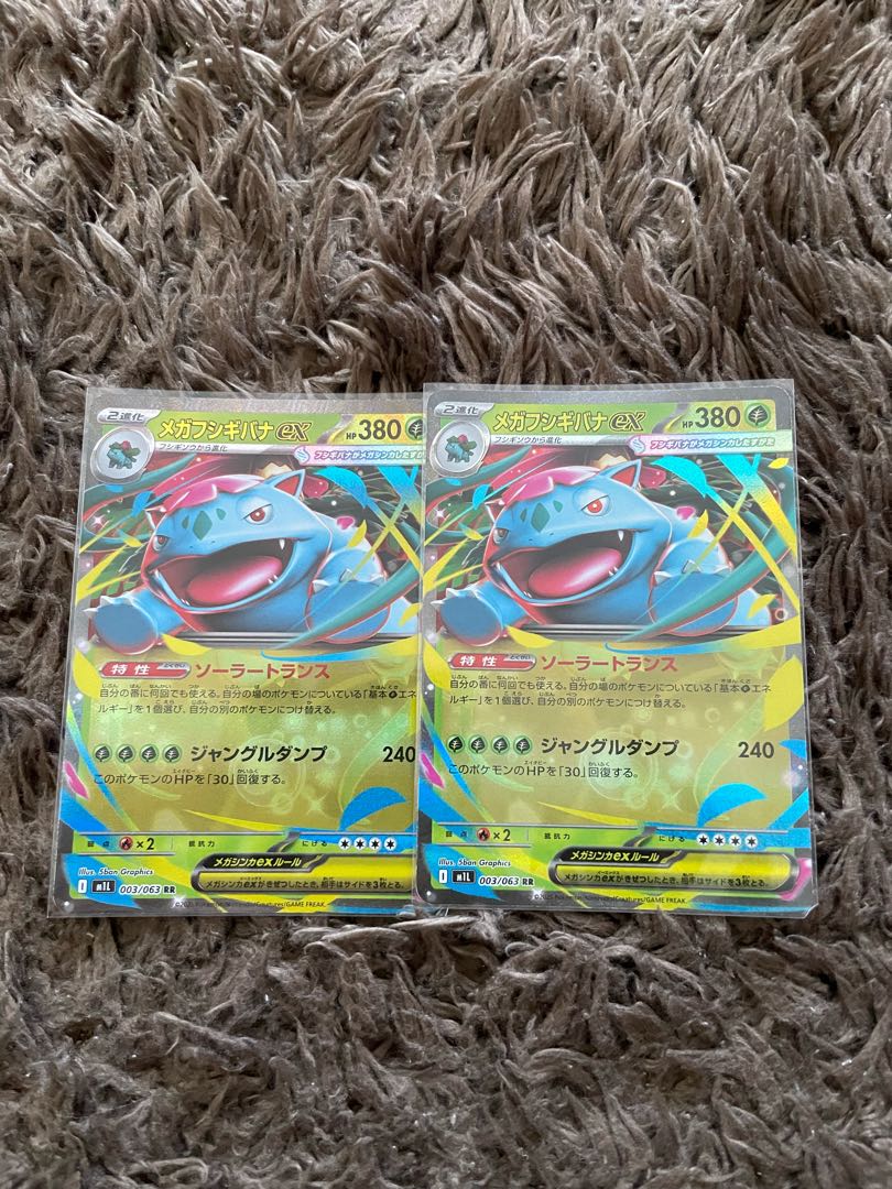 2 Mega Venusaurex RR