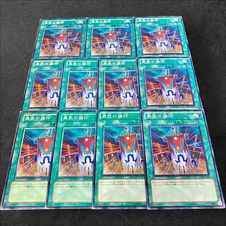9954 [King of Games] Banner of Courage 11-card set