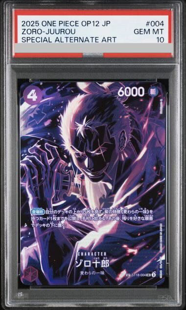PSA10] Zoro Juro (Parallel) SP ST18-004 1枚