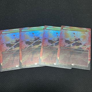 稲妻のらせん　プロモ　4枚セット