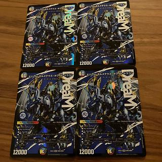 ドリーム・ボルメテウス・ホワイト・ドラゴン