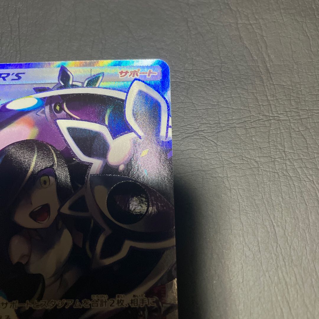 【状態A】　ポケカ　ルザミーネ　SR 美品