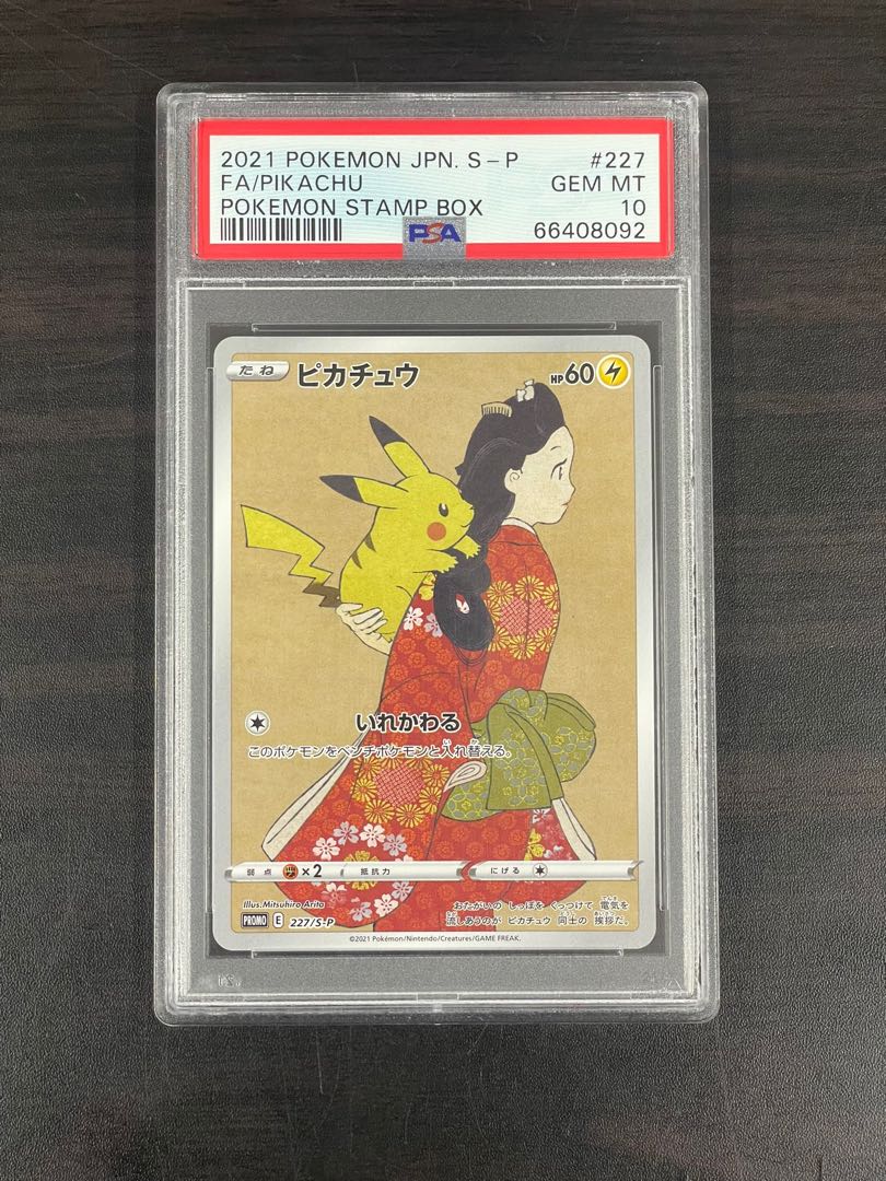 PSA10] Pokemon Center Lady SR 086/080