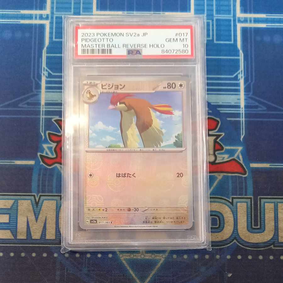 PSA10] Pidgeotto (Master Ball Pattern/Mirror) C 017/165