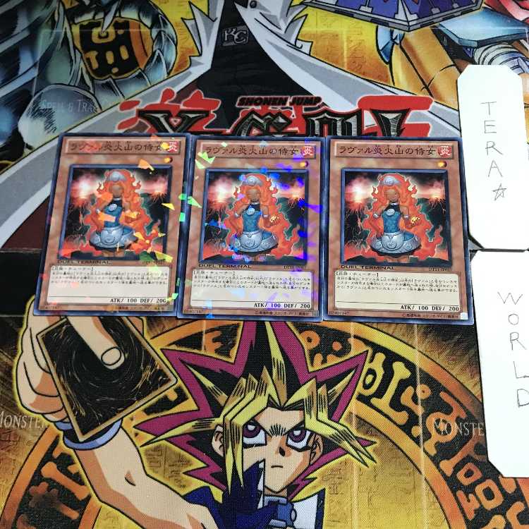 ラヴァル炎火山の侍女 DT11 1 デュエルターミナル 3枚セット てら