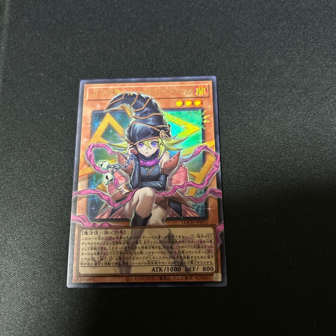 ガガガガールゼロゼロコール 1枚