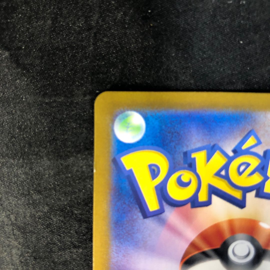 Greninjaex RR 045/066