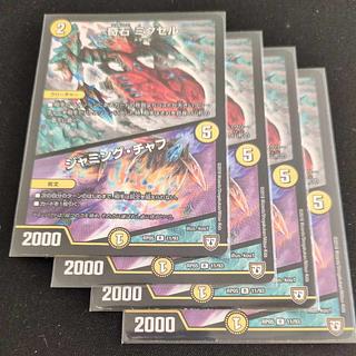 奇石 ミクセル｜ジャミング・チャフ R 11/93 4枚