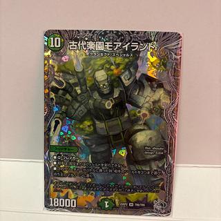 古代楽園モアイランド(銀トレジャー)