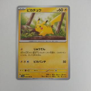 @1 @1 Pikachu C 025/165 1枚