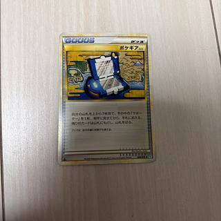 Pocket Gear 065/070 1枚