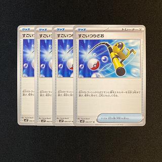 a239 Super Rod sv2P set of 4 Pokémon Treasure