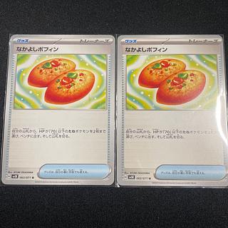 Nakayoshi Poffin U 063/071