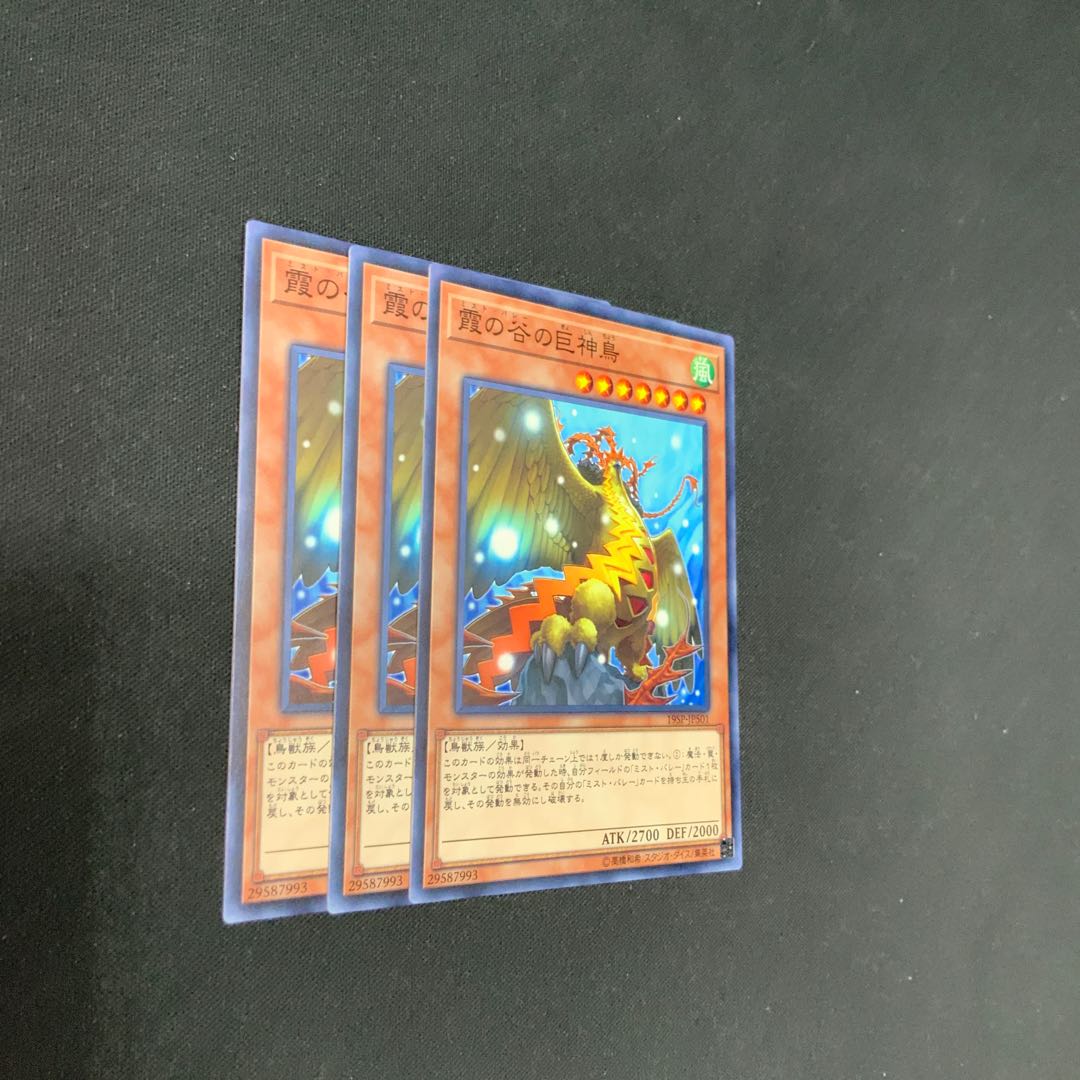 Set of 3 (2) Mist Valley Apex Avian Normal JP501