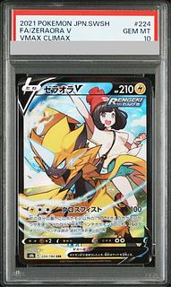 【PSA10】ゼラオラV CSR 224/184 1枚