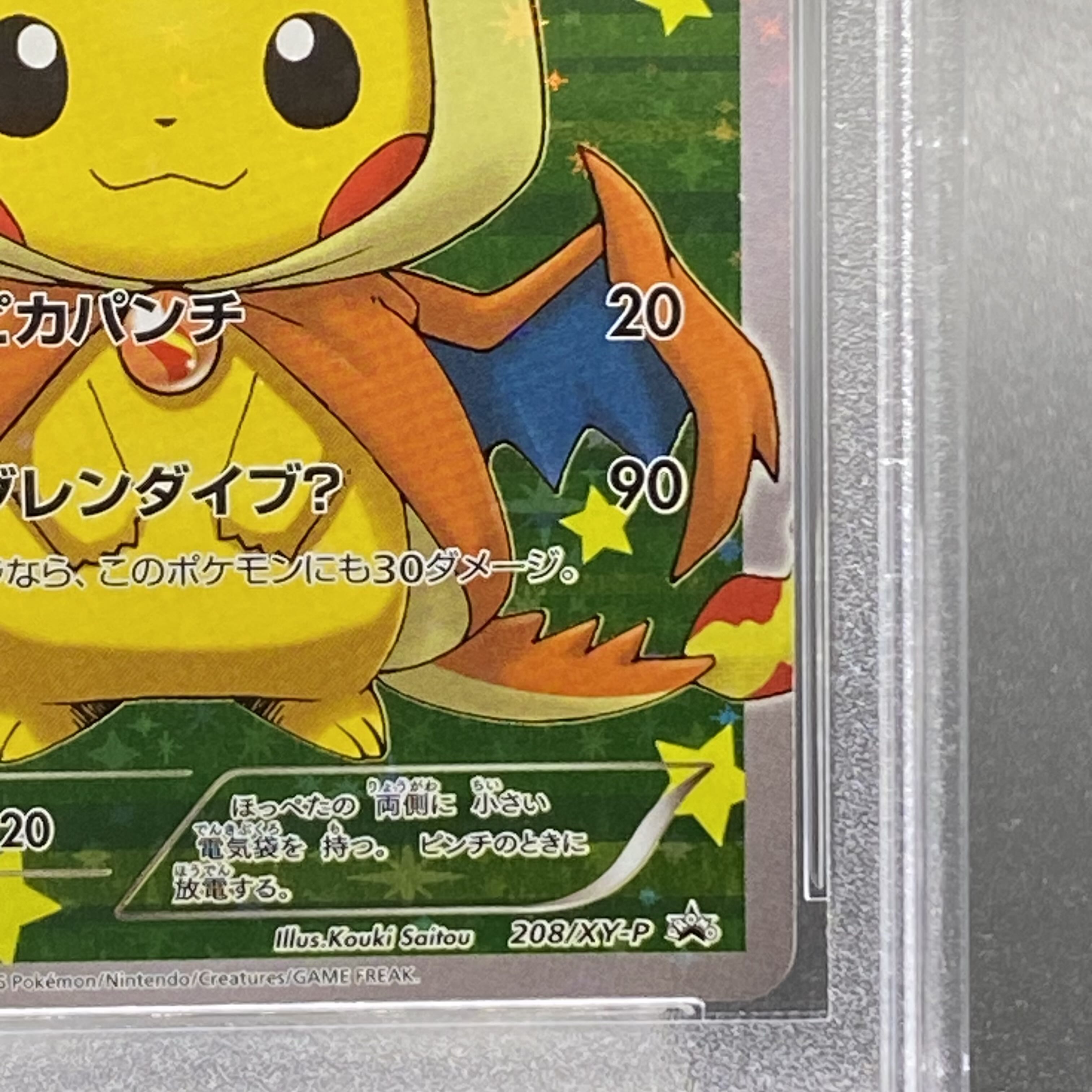 PSA10] Pikachu PROMO 208/XY-P in poncho