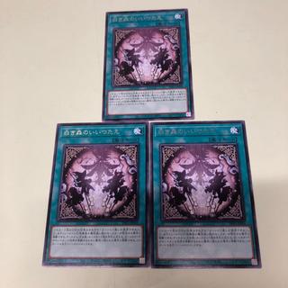 White Forest's message rare INFO-JP058 3枚