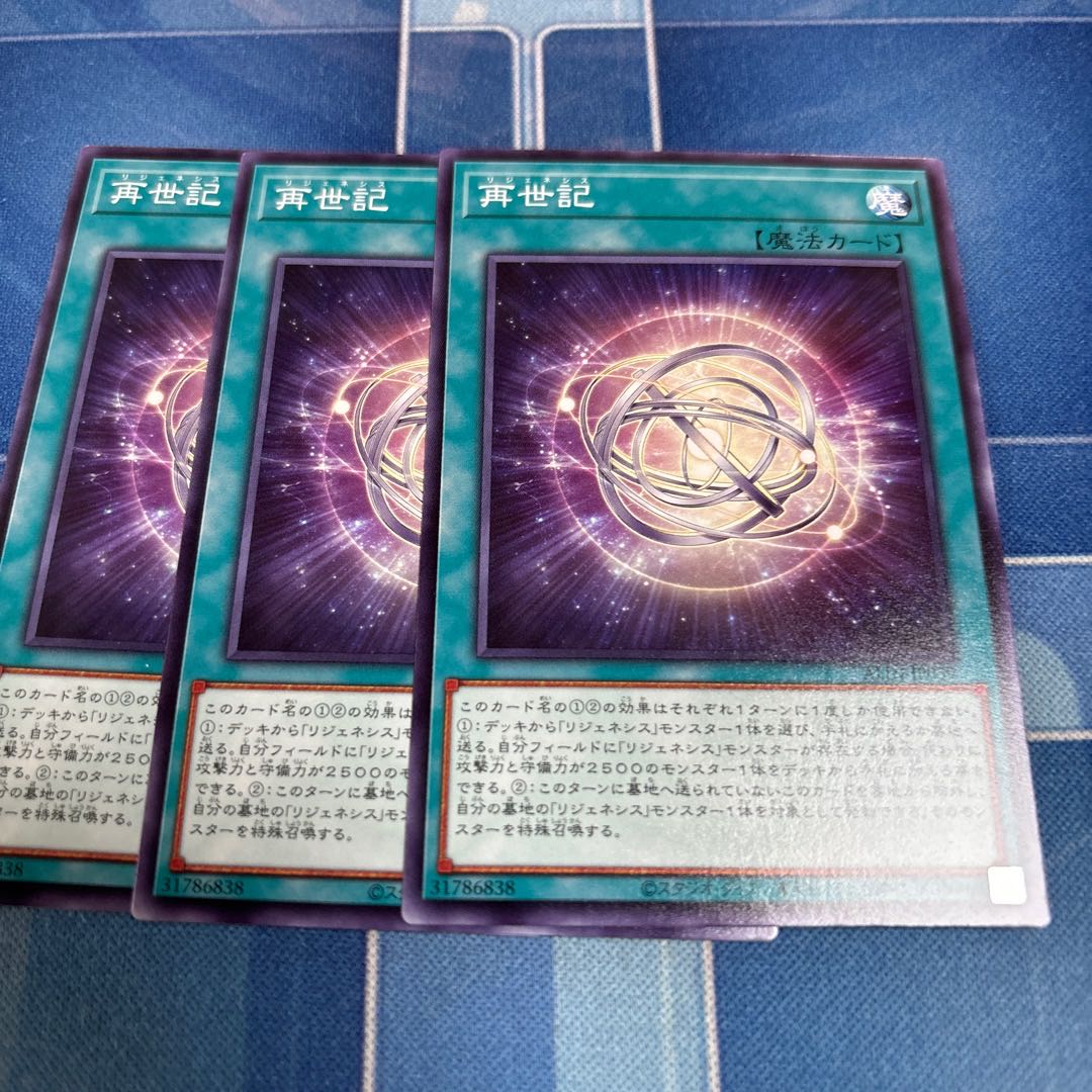 Reincarnation Normal ALIN-JP059