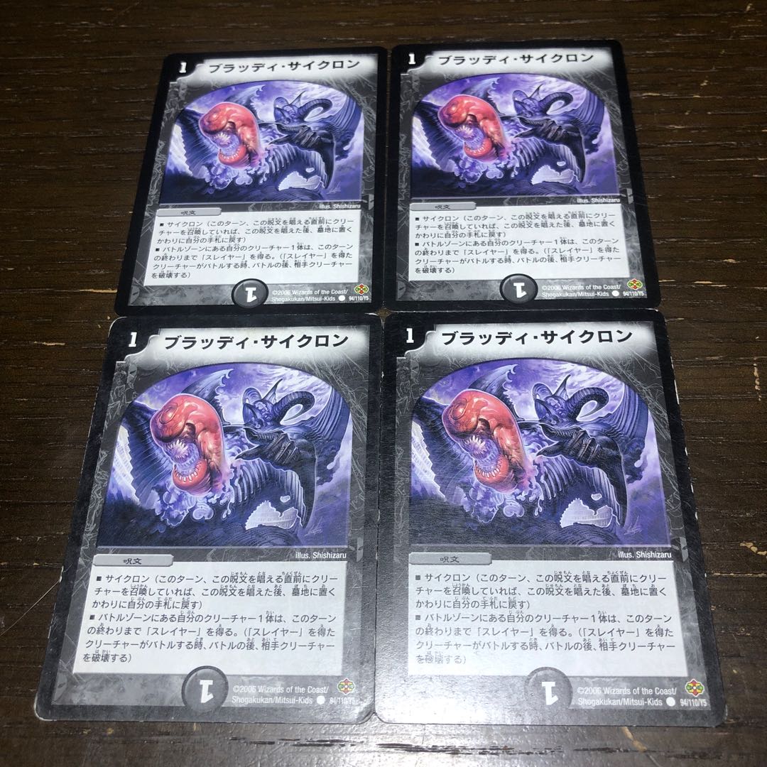 Bloody Mystical Space Typhoon C 94/110/Y5