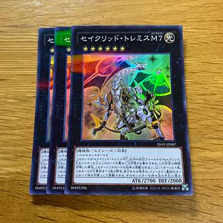 Sacred Tremis M7 Parallel Super Rare JP087