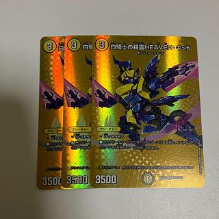 白騎士の精霊HEAVEN・キッド R-foil 超22/超47