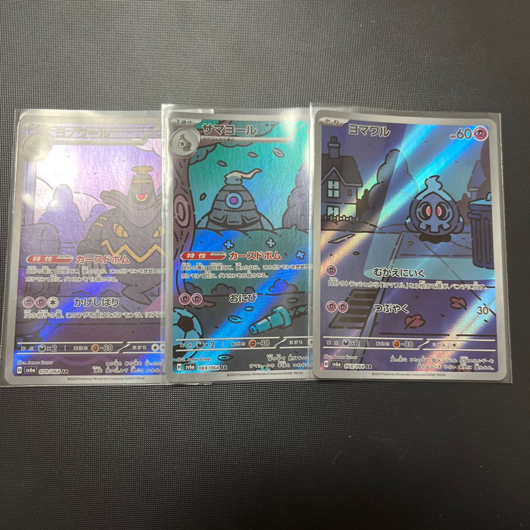 Dusknoir Dusclops Duskull