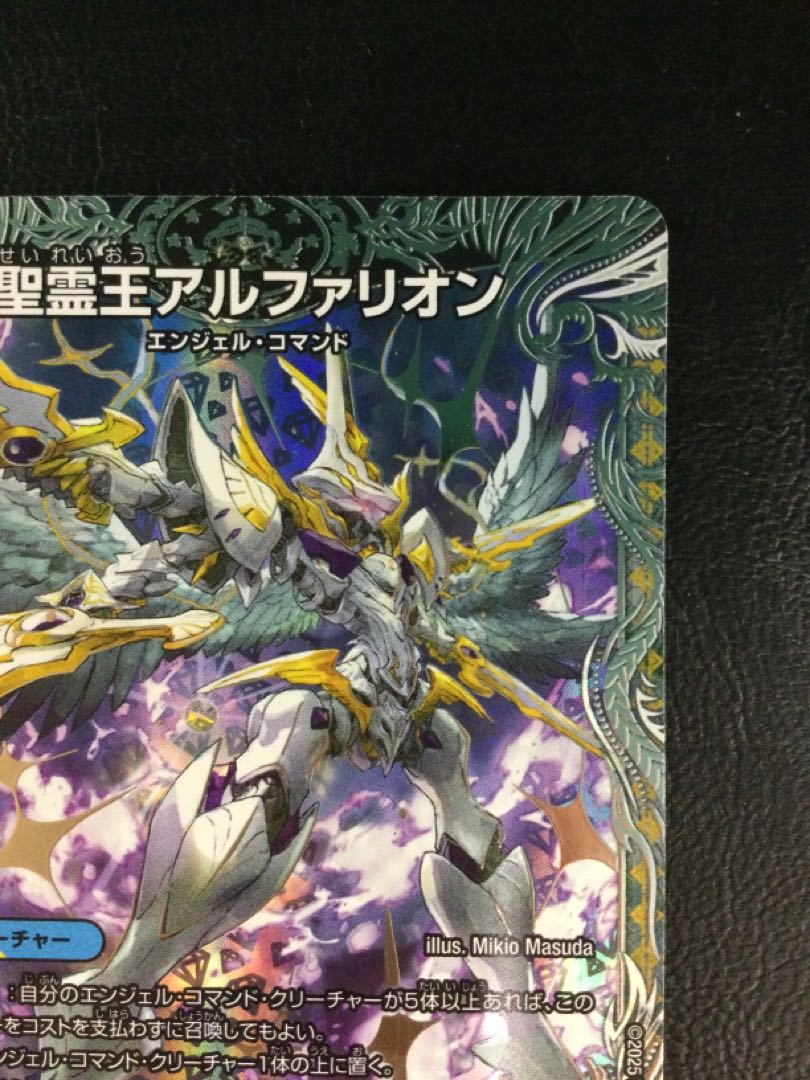 ③ 聖霊王アルファリオン(銀トレジャー) SR TR6/TR9