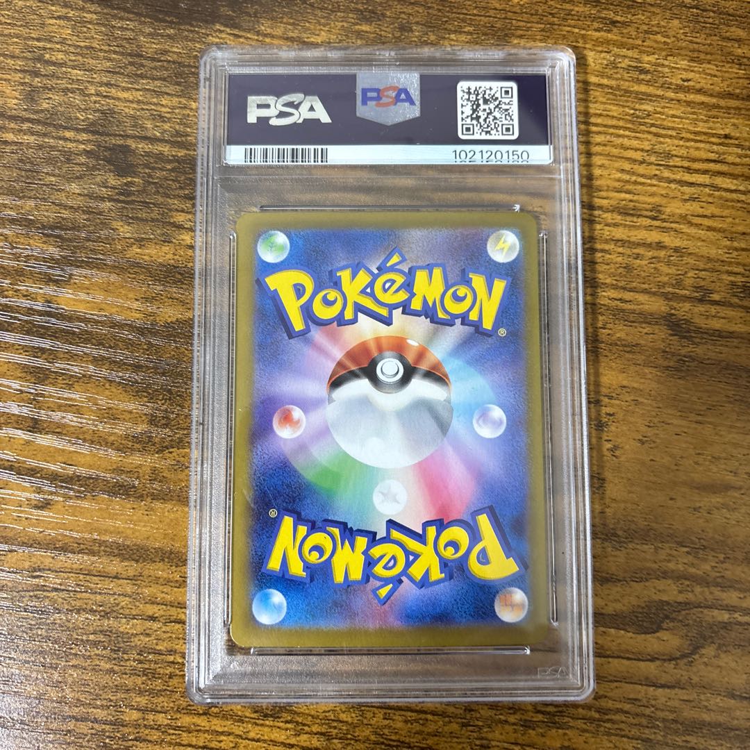 [PSA10] Eeveex SAR 223/187